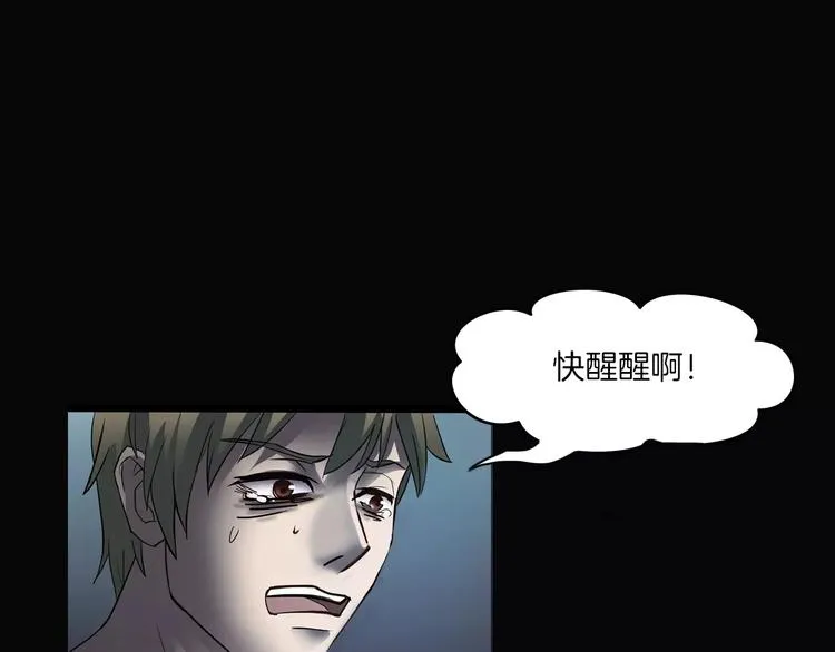 第21话 妻子 第48页