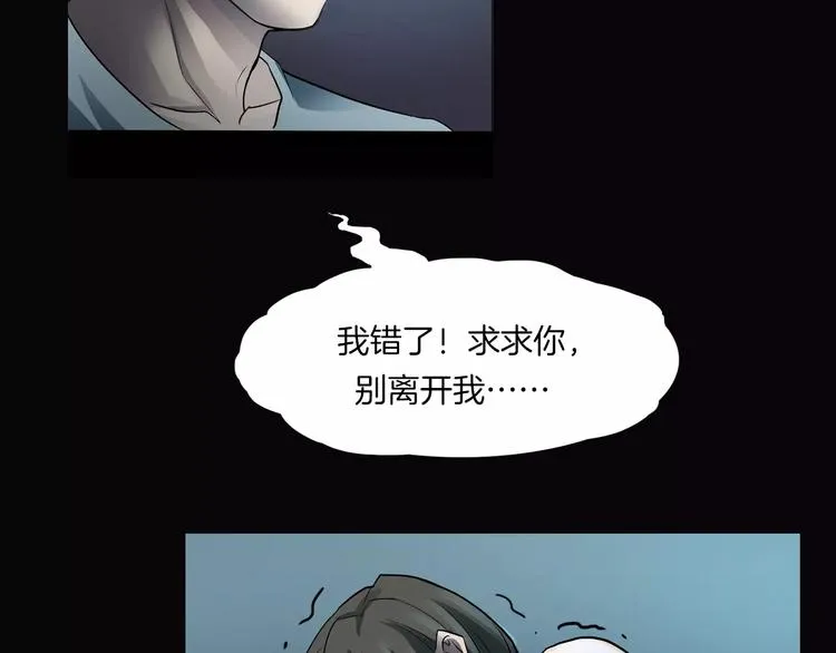 第21话 妻子 第49页