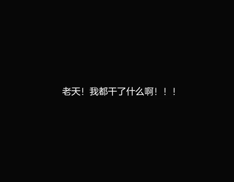 第21话 妻子 第51页
