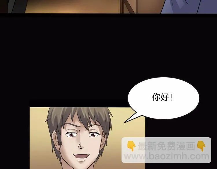 第21话 妻子 第60页