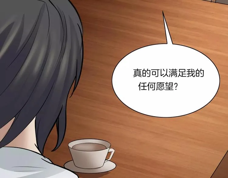 第21话 妻子 第63页