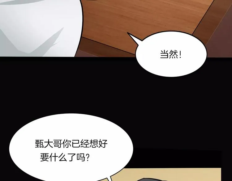 第21话 妻子 第64页