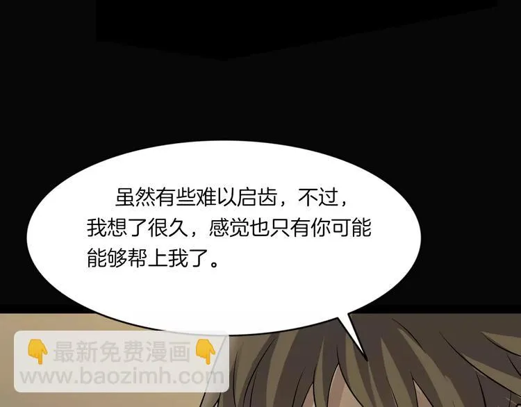 第21话 妻子 第66页