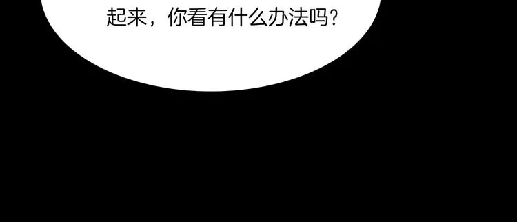 第21话 妻子 第71页
