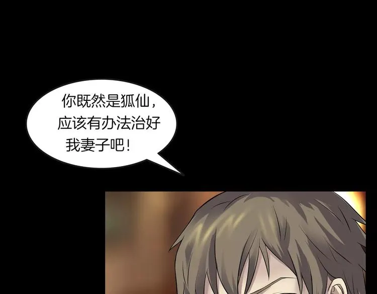 第21话 妻子 第72页