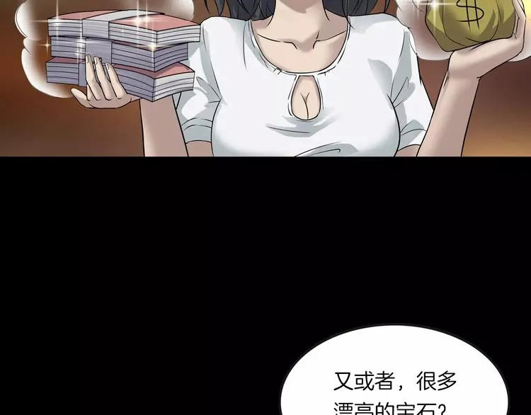 第21话 妻子 第79页