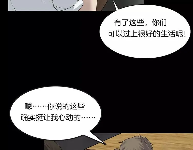 第21话 妻子 第81页