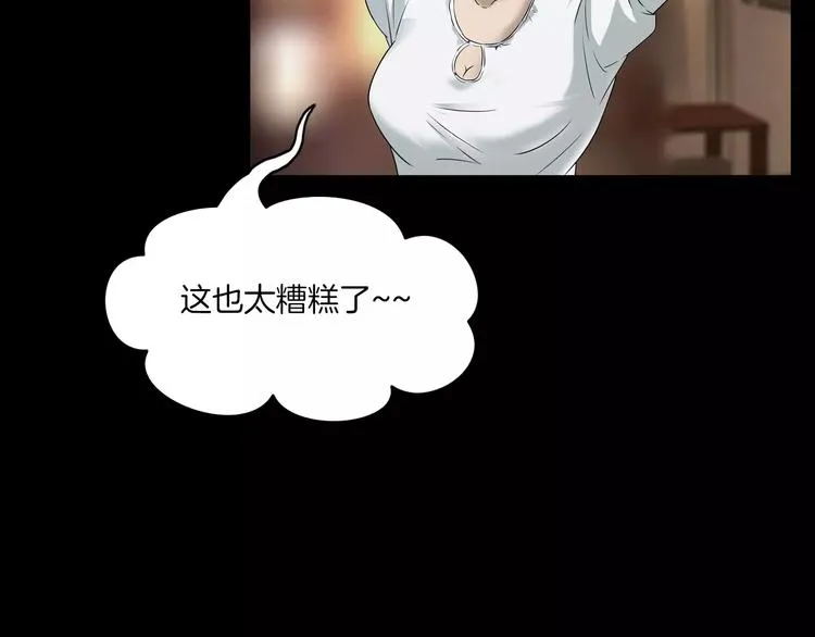 第21话 妻子 第87页