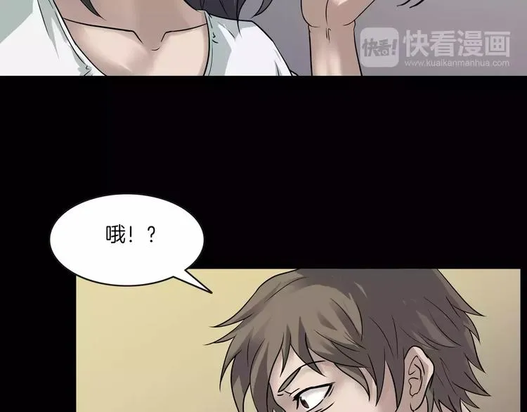 第21话 妻子 第92页