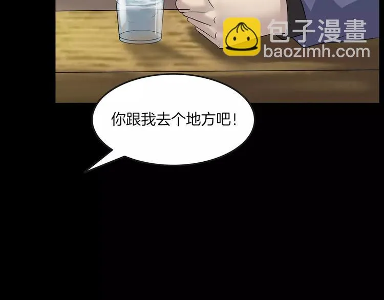 第21话 妻子 第94页