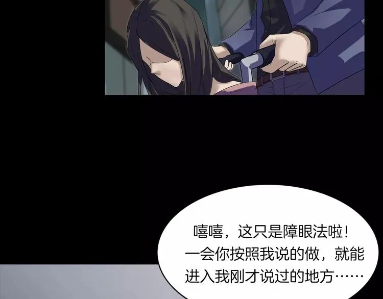 第21话 妻子 第102页