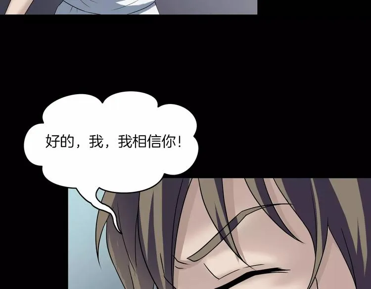 第21话 妻子 第104页