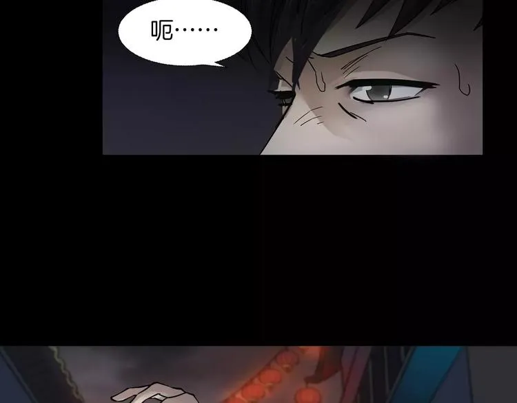 第21话 妻子 第109页
