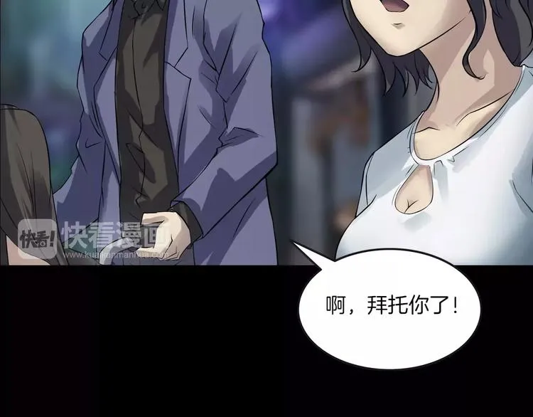 第21话 妻子 第118页