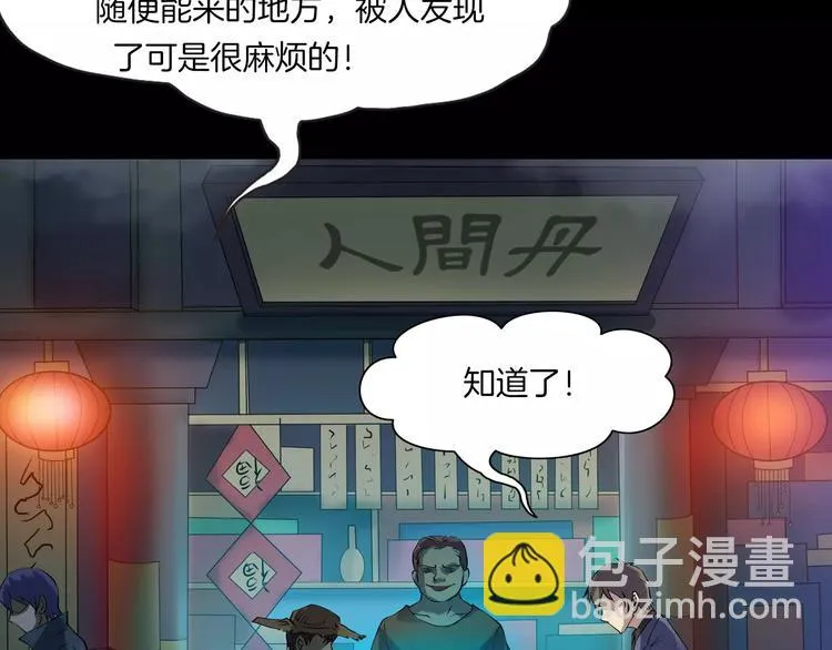 第21话 妻子 第123页