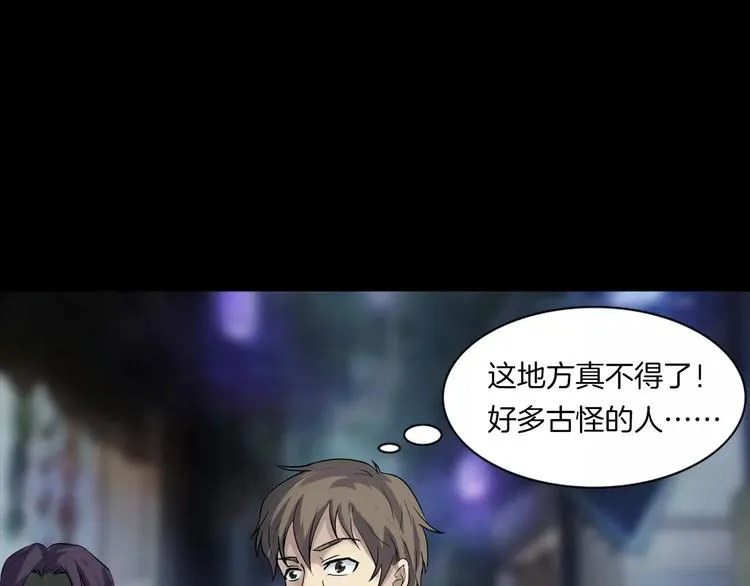 第21话 妻子 第125页