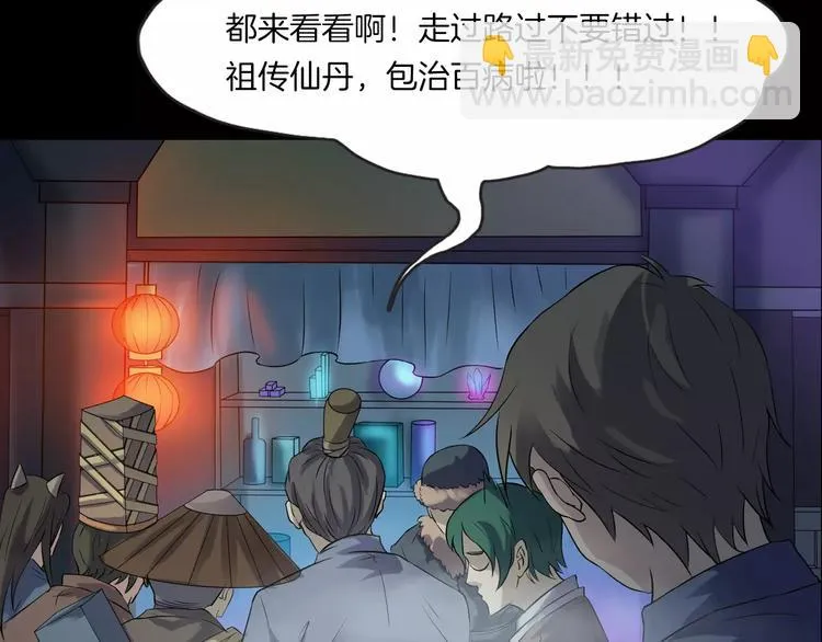 第21话 妻子 第128页