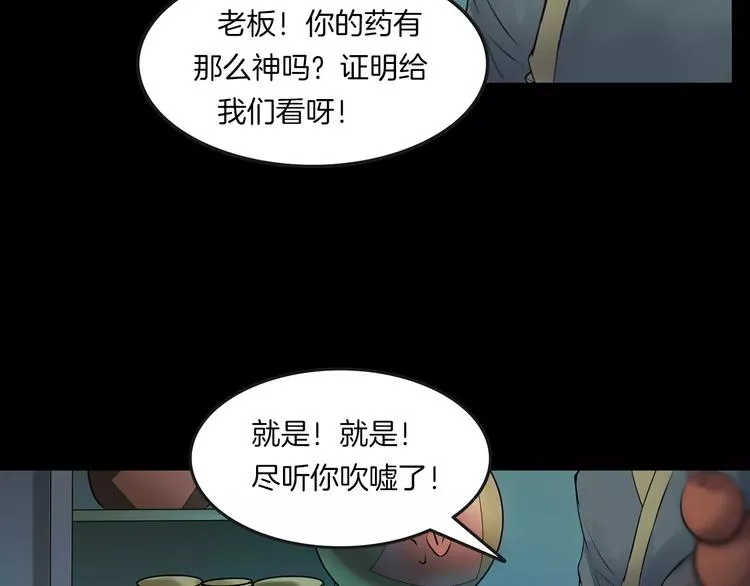 第21话 妻子 第133页