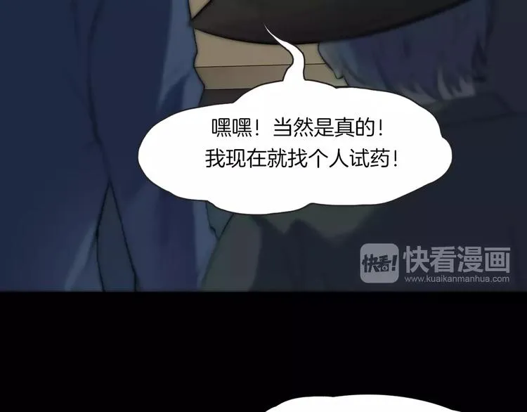 第21话 妻子 第135页