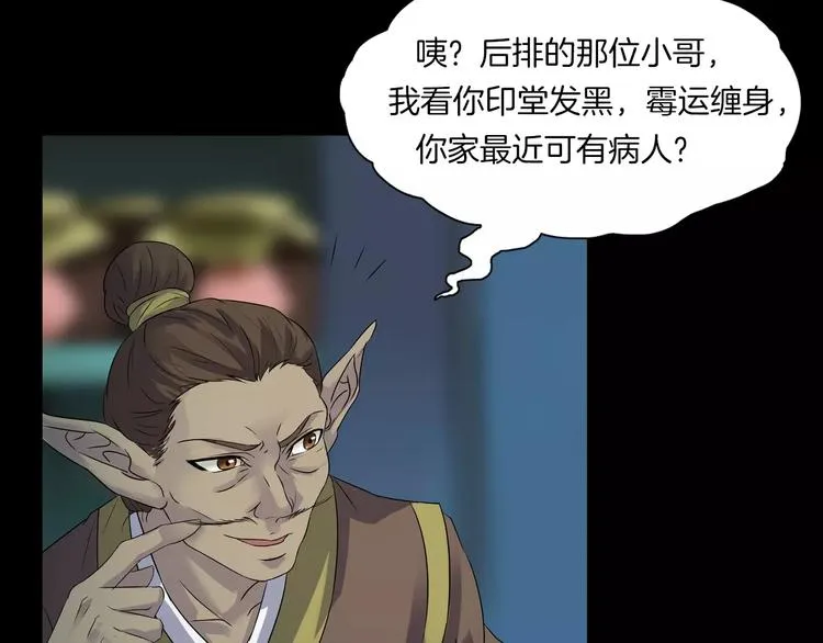 第21话 妻子 第136页