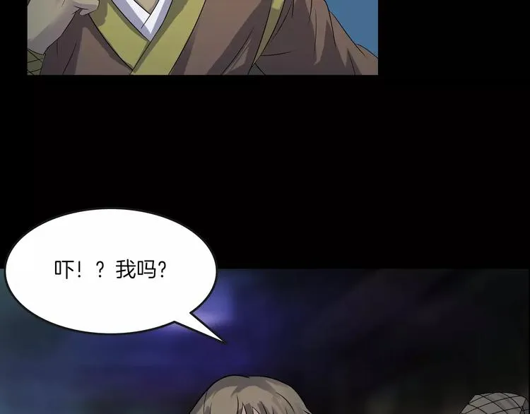 第21话 妻子 第137页