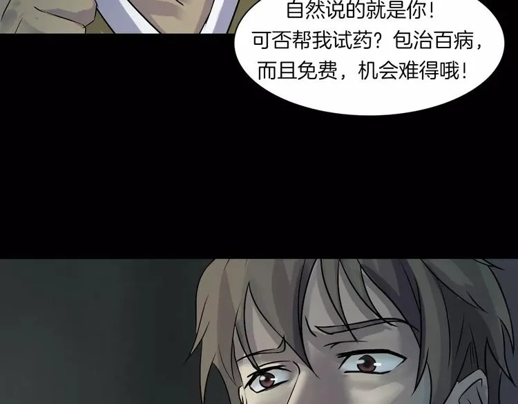 第21话 妻子 第140页