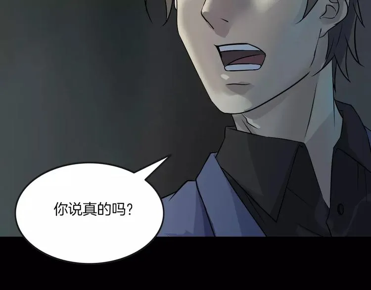 第21话 妻子 第141页