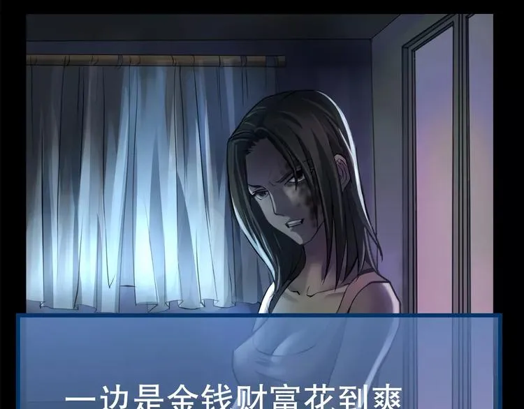 第21话 妻子 第145页