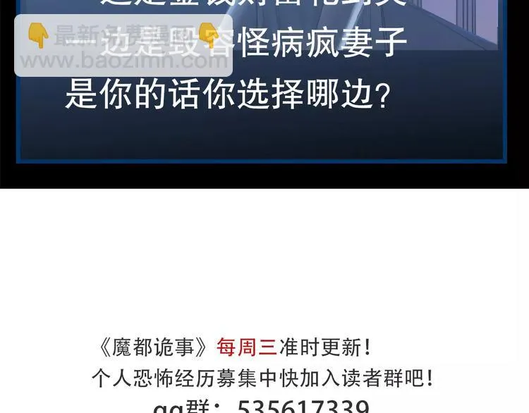 第21话 妻子 第146页