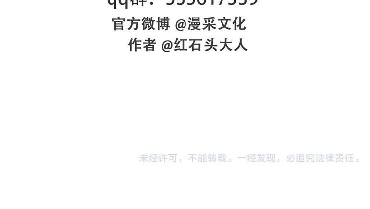 第21话 妻子 第147页