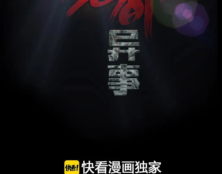 第20话 怀疑和背叛？ 第2页