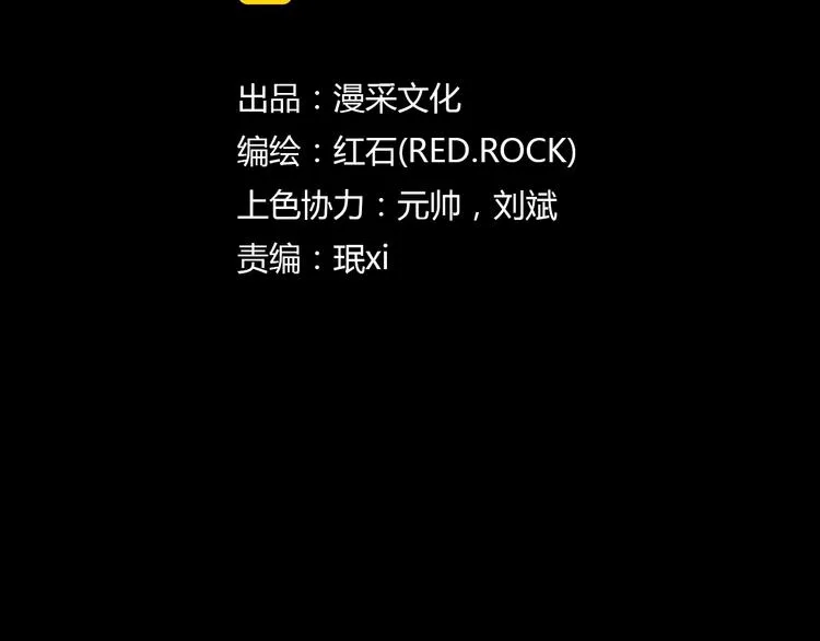 第20话 怀疑和背叛？ 第3页