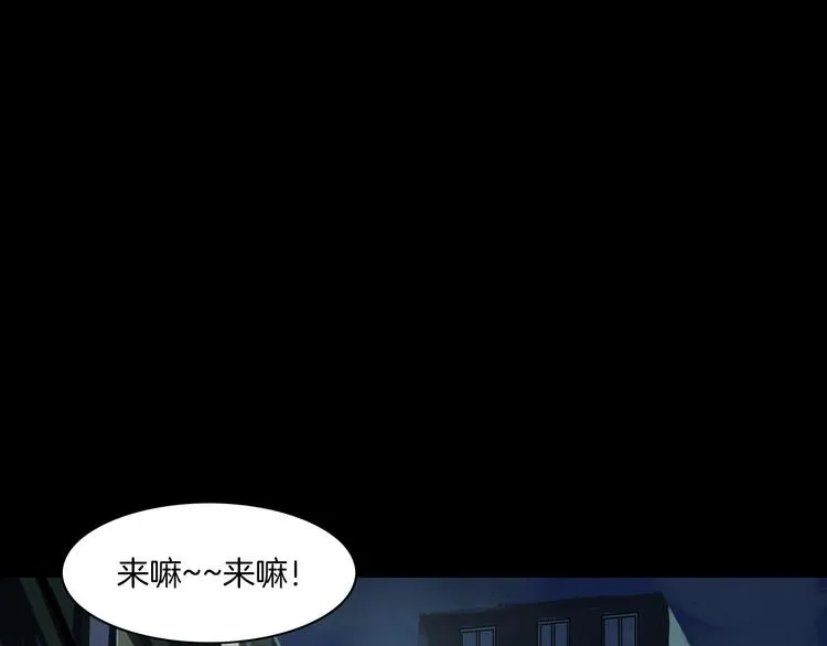 第20话 怀疑和背叛？ 第5页