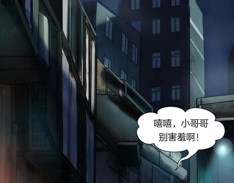 第20话 怀疑和背叛？ 第6页