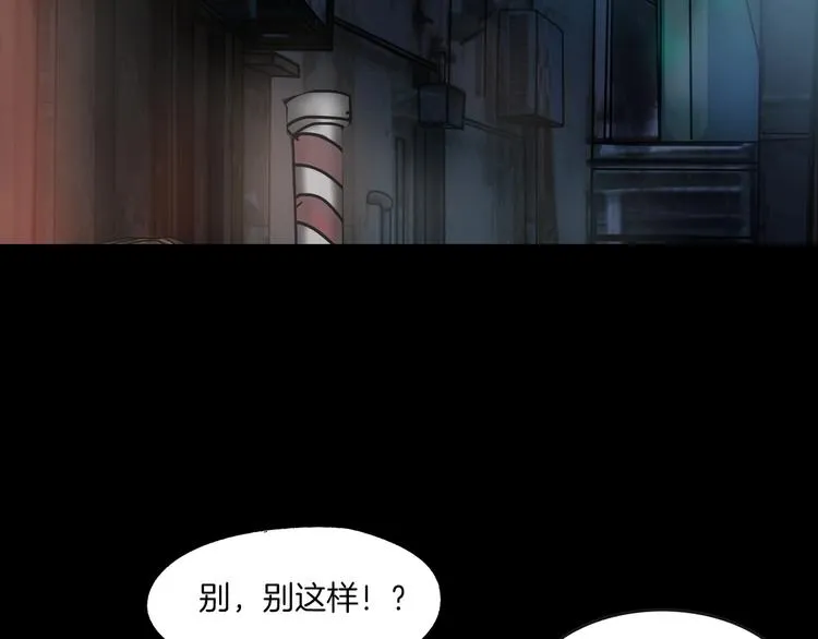 第20话 怀疑和背叛？ 第7页
