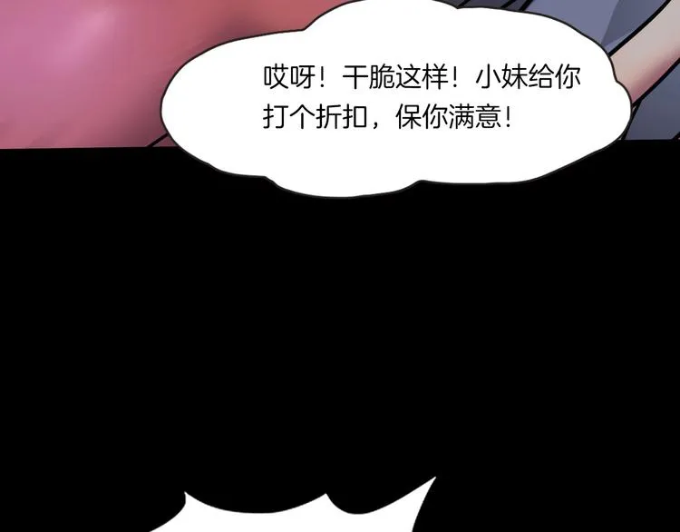 第20话 怀疑和背叛？ 第14页