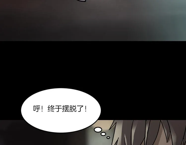 第20话 怀疑和背叛？ 第21页