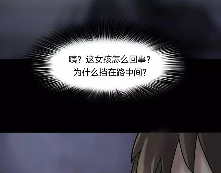 第20话 怀疑和背叛？ 第28页