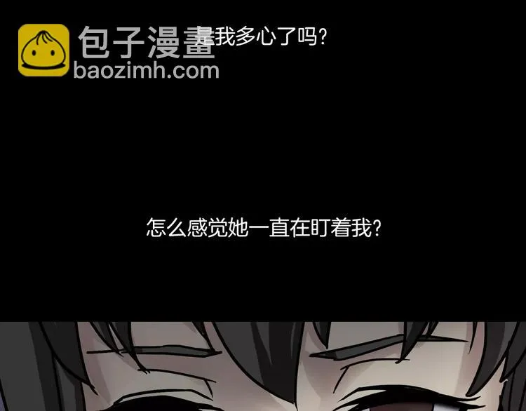 第20话 怀疑和背叛？ 第30页
