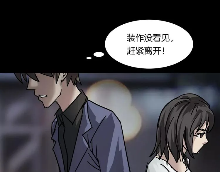 第20话 怀疑和背叛？ 第32页