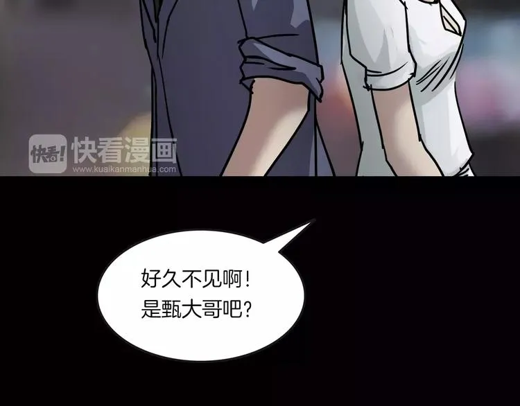 第20话 怀疑和背叛？ 第33页