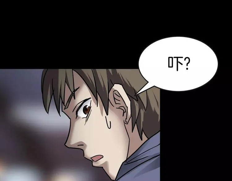 第20话 怀疑和背叛？ 第34页