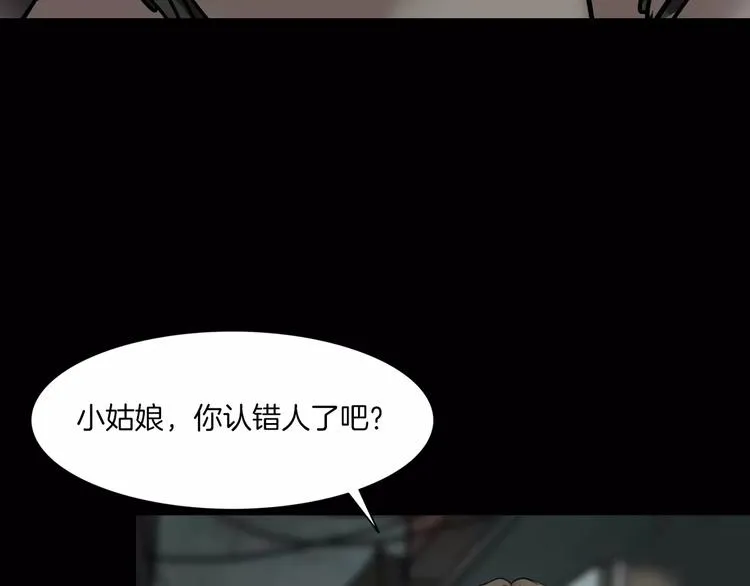 第20话 怀疑和背叛？ 第37页