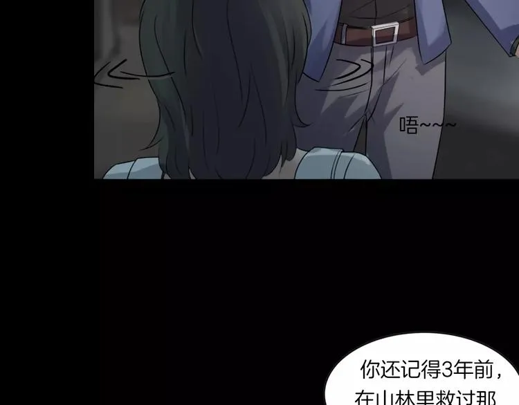 第20话 怀疑和背叛？ 第39页