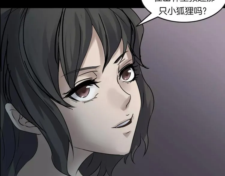 第20话 怀疑和背叛？ 第40页