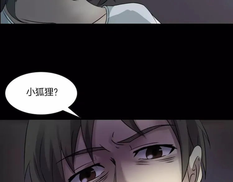 第20话 怀疑和背叛？ 第41页