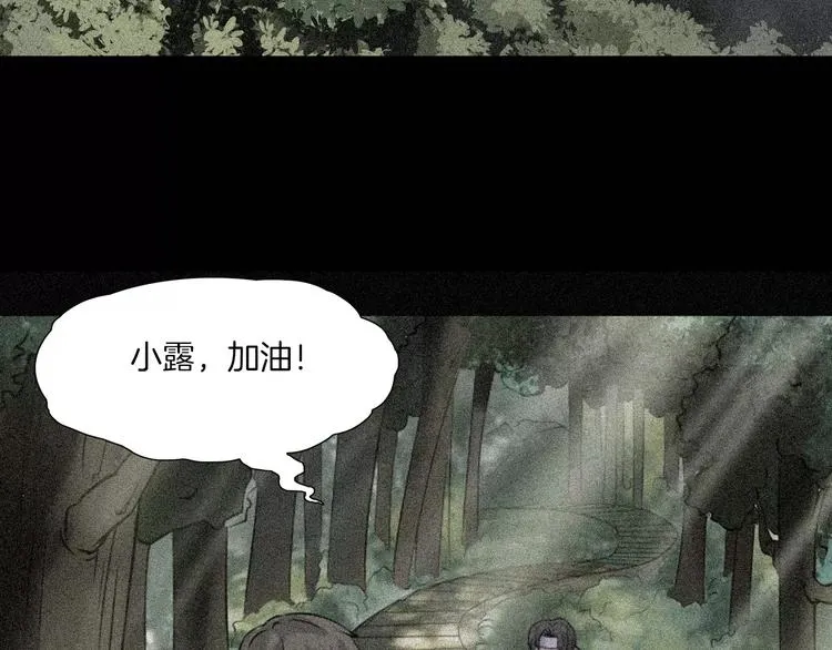 第20话 怀疑和背叛？ 第47页