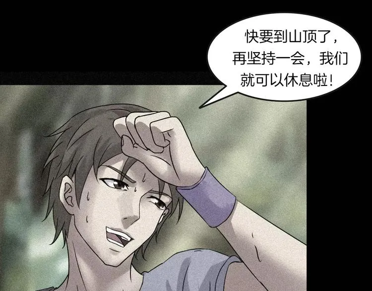 第20话 怀疑和背叛？ 第50页