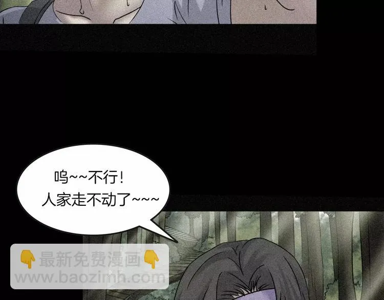 第20话 怀疑和背叛？ 第51页