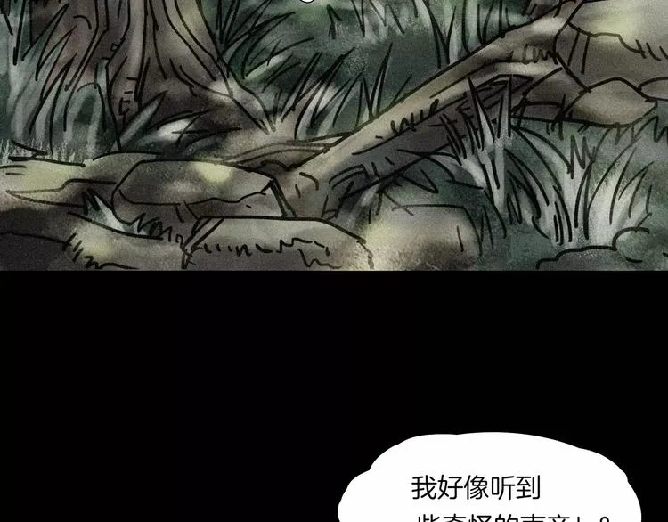 第20话 怀疑和背叛？ 第57页